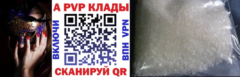 Alfa_PVP Crystall  Фролово 