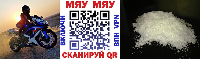 купить  цена  Фролово  МЕФ мяу мяу 